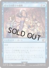 祈り子の間での捕縛/Stuck in Summoner's Sanctum (FIN)
