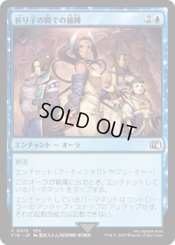 画像1: 祈り子の間での捕縛/Stuck in Summoner's Sanctum (FIN)