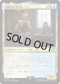 独創的な革新者、シド/Cid, Timeless Artificer 【No.407】 (FIN)