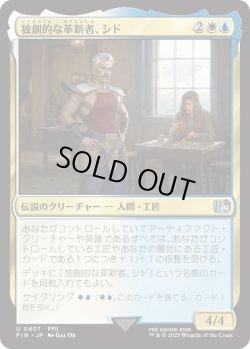 画像1: 独創的な革新者、シド/Cid, Timeless Artificer 【No.407】 (FIN)