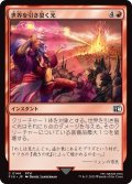 世界を引き裂く光/Light of Judgment (FIN)