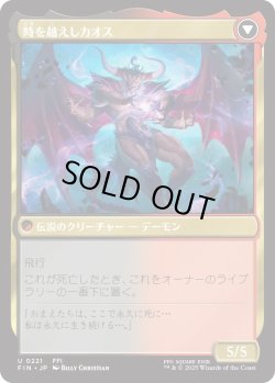 画像2: コーネリアの騎士、ガーランド/Garland, Knight of Cornelia (FIN)