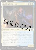 独創的な革新者、シド/Cid, Timeless Artificer 【No.420】 (FIN)