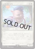 レターモーグリ/Delivery Moogle (FIN)