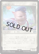 レターモーグリ/Delivery Moogle (FIN)