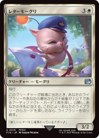 レターモーグリ/Delivery Moogle (FIN)