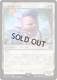 レターモーグリ/Delivery Moogle (FIN)
