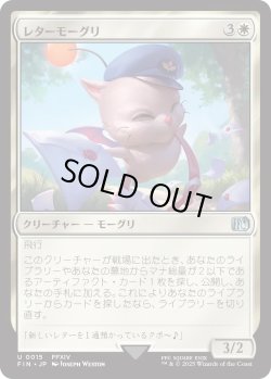 画像1: レターモーグリ/Delivery Moogle (FIN)