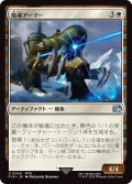 魔導アーマー/Magitek Armor (FIN)