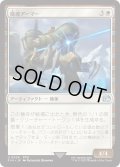 魔導アーマー/Magitek Armor (FIN)