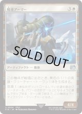 魔導アーマー/Magitek Armor (FIN)