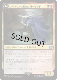 コーネリアの騎士、ガーランド/Garland, Knight of Cornelia (FIN)