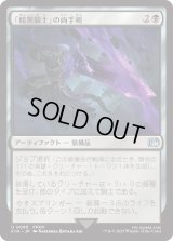 「暗黒騎士」の両手剣/Dark Knight's Greatsword (FIN)
