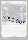 エアリス救出作戦/Aerith Rescue Mission (FIN)