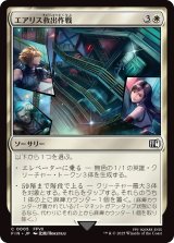 エアリス救出作戦/Aerith Rescue Mission (FIN)