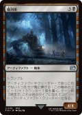 魔列車/Phantom Train (FIN)
