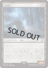 魔列車/Phantom Train (FIN)