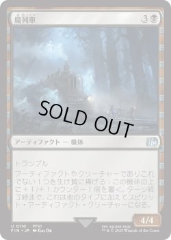 画像1: 魔列車/Phantom Train (FIN)