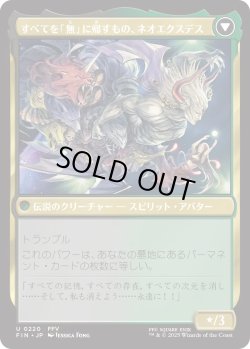 画像2: 「無」の暗黒魔道士、エクスデス/Exdeath, Void Warlock (FIN)