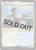 独創的な革新者、シド/Cid, Timeless Artificer 【No.413】 (FIN)