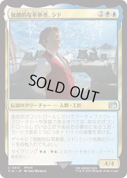 画像1: 独創的な革新者、シド/Cid, Timeless Artificer 【No.413】 (FIN)