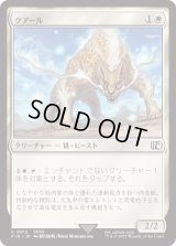 クアール/Coeurl (FIN)