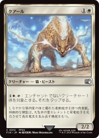 クアール/Coeurl (FIN)