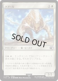 クアール/Coeurl (FIN)