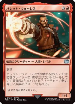 画像1: バレット・ウォーレス/Barret Wallace (FIN)