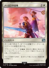 アーロンの鼓舞/Auron's Inspiration (FIN)