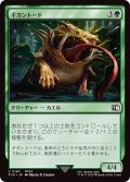 ギガントード/Gigantoad (FIN)