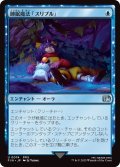 睡眠魔法「スリプル」/Sleep Magic (FIN)