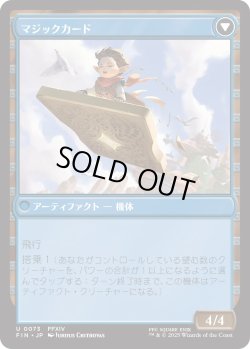 画像2: サブクエスト：カードコレクション/Sidequest: Card Collection (FIN)