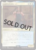 独創的な革新者、シド/Cid, Timeless Artificer 【No.416】 (FIN)