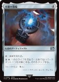 光耀の指輪/Ring of the Lucii (FIN)