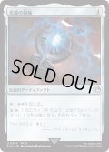 光耀の指輪/Ring of the Lucii (FIN)