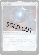 光耀の指輪/Ring of the Lucii (FIN)
