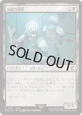 神羅の援軍/Shinra Reinforcements (FIN)