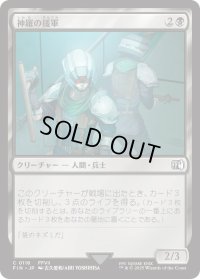 神羅の援軍/Shinra Reinforcements (FIN)