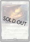 フェニックスの尾/Phoenix Down (FIN)