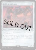 執拗なX-ATM092/Relentless X-ATM092 (FIN)