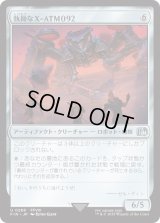 執拗なX-ATM092/Relentless X-ATM092 (FIN)