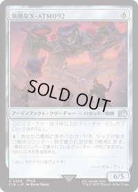 執拗なX-ATM092/Relentless X-ATM092 (FIN)