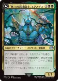 「無」の暗黒魔道士、エクスデス/Exdeath, Void Warlock (FIN)