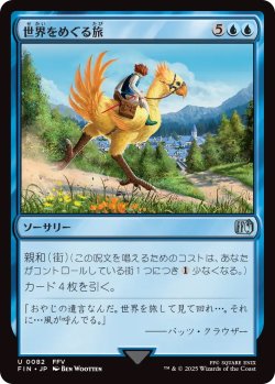 画像1: 世界をめぐる旅/Travel the Overworld (FIN)