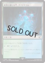 異界に通じる門、グアドサラム/Guadosalam, Farplane Gateway (FIN)