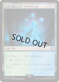 異界に通じる門、グアドサラム/Guadosalam, Farplane Gateway (FIN)