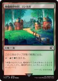 廃魔晄炉の村、ゴンガガ/Gongaga, Reactor Town (FIN)