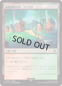 廃魔晄炉の村、ゴンガガ/Gongaga, Reactor Town (FIN)