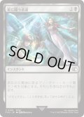 更に闘う者達/Fight On! (FIN)